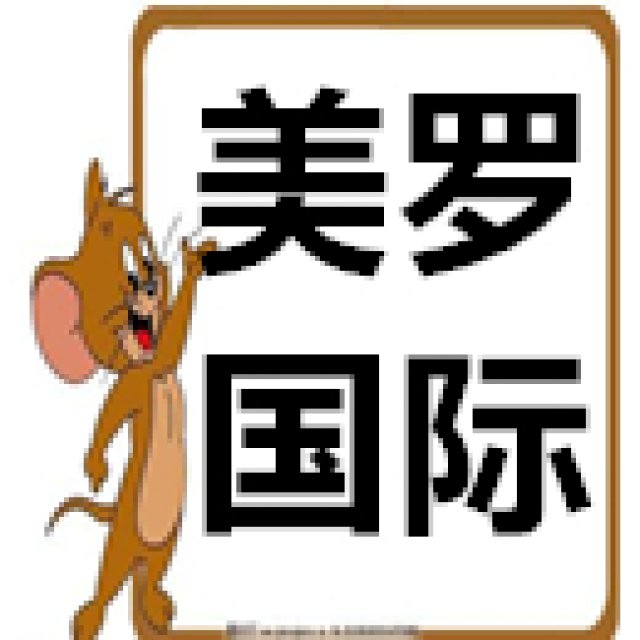 二手求购美罗国际及安然纳米高价收购