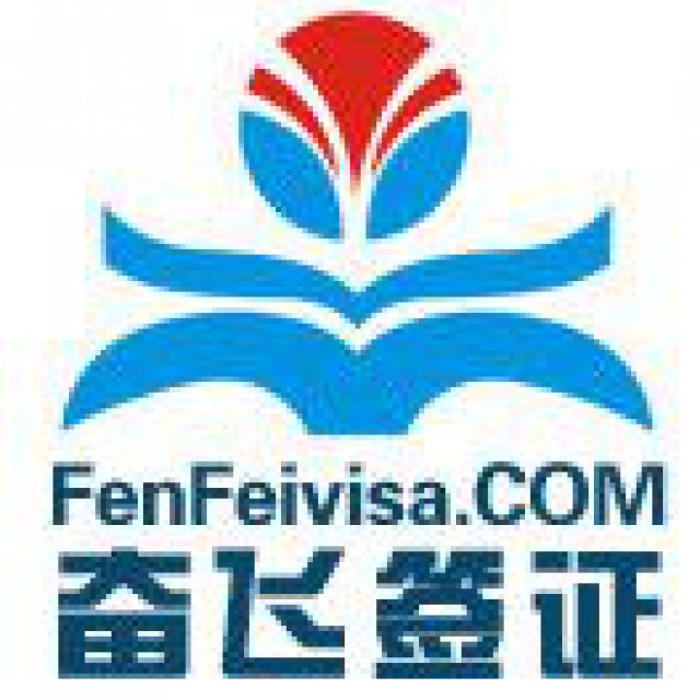 奋飞出国旅游，全国不限地区办理