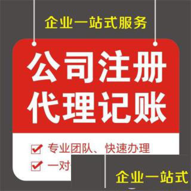 信阳本地办理注册各类行业公司3天快速拿证