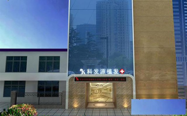 长沙植发医院哪家比较好？