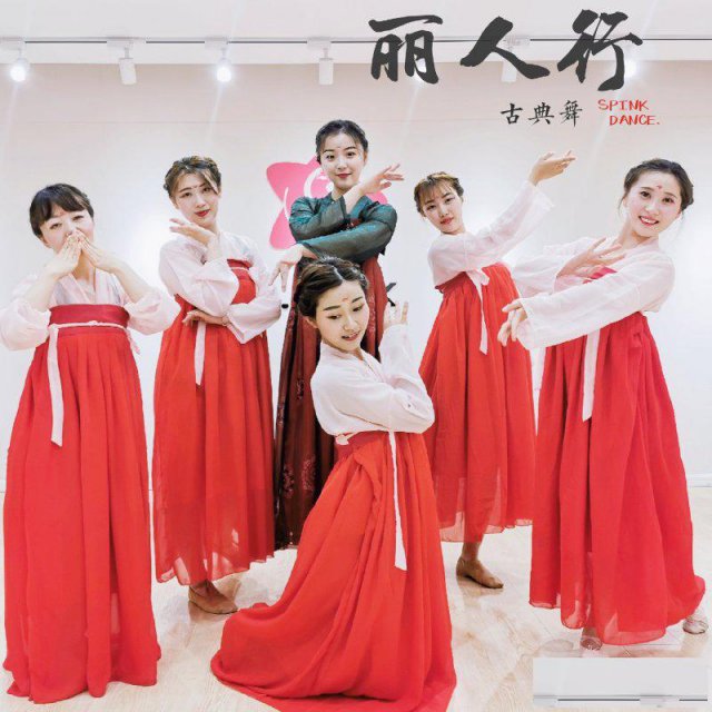 青岛舞蹈零基础古典舞民族舞教学