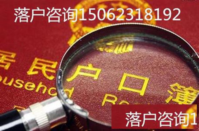 人才引进积分落户