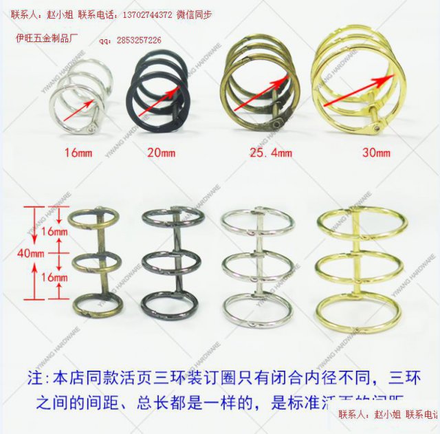厂家直销金属银色20mm三连圈镀镍活页环台历圈活页圈