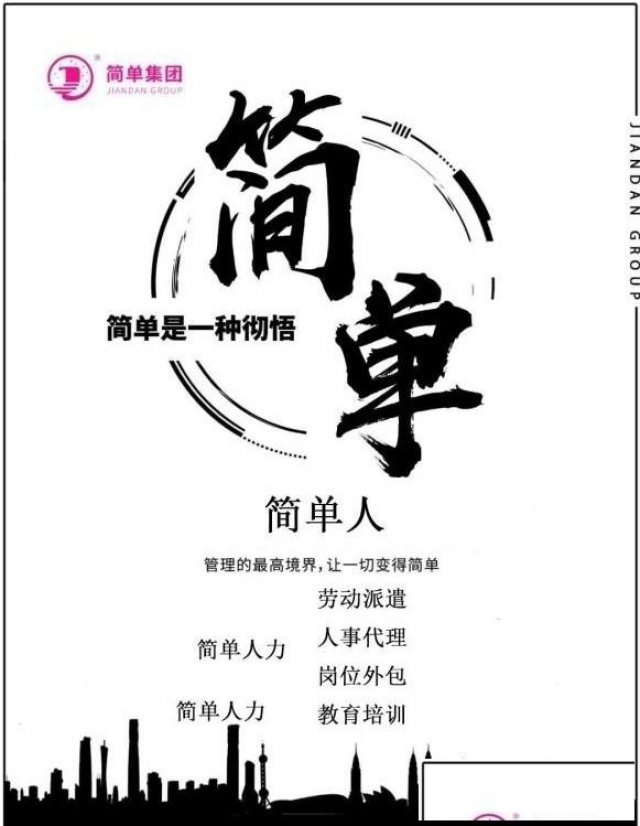 济南公司注册类型有哪些