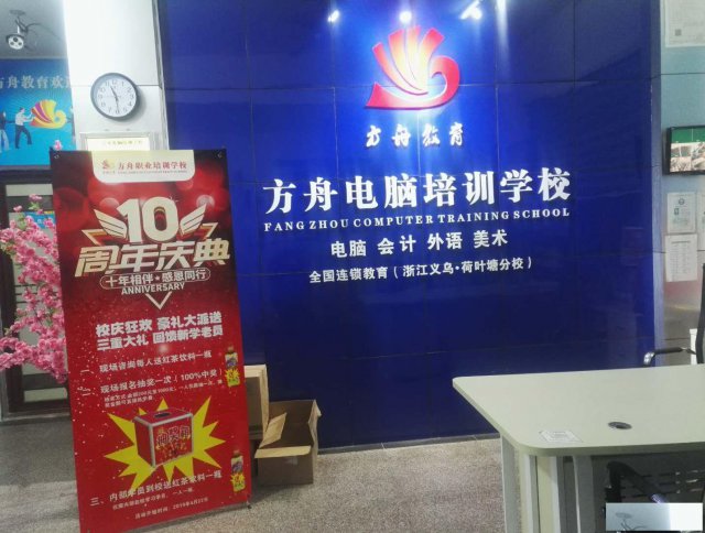 义乌方舟零基础电商淘宝/拼多多/阿里巴巴培训