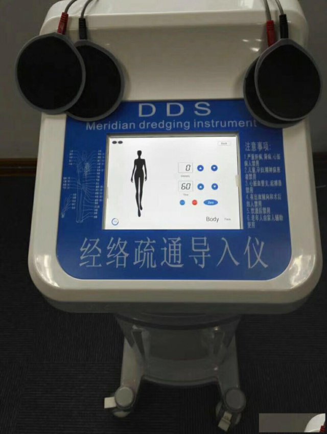 DDS生物电理疗经络疏通导入仪