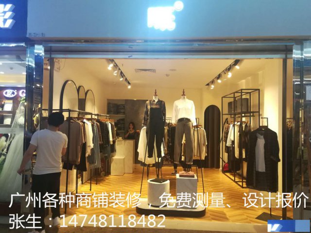 广州番禺装修公司各种商铺店铺装修，价格优惠性价比高