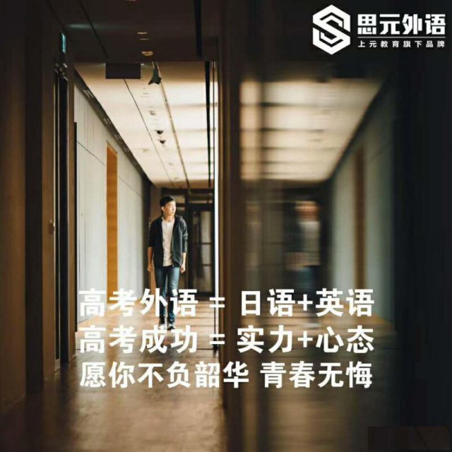 靖江高考日语培训靖江哪里学日语靖江日语培训多少钱