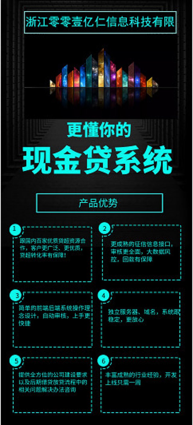 代还软件系统开发