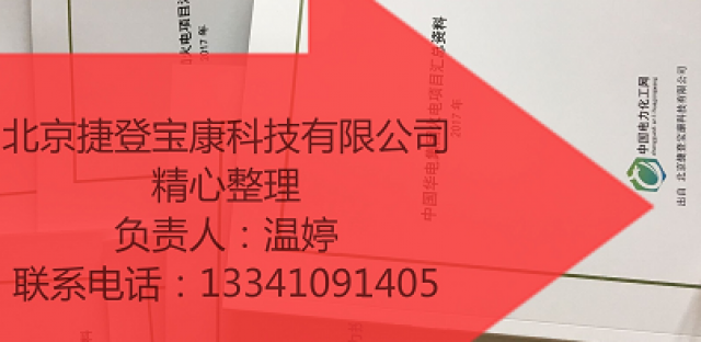 2023全国规划中新建优质电厂项目情况汇总