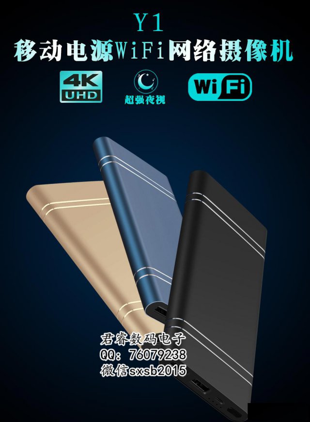 财务室防贼4K超清Y1充电宝摄像机智能安防神器