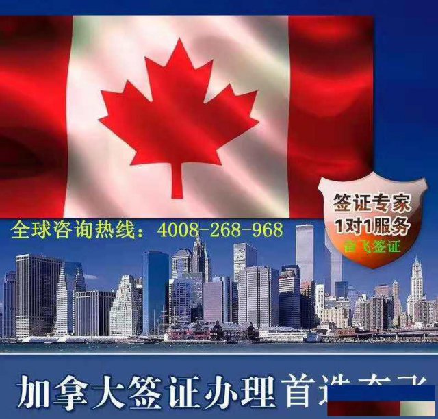 加拿大，澳洲申根签一手办理，欢迎咨询！