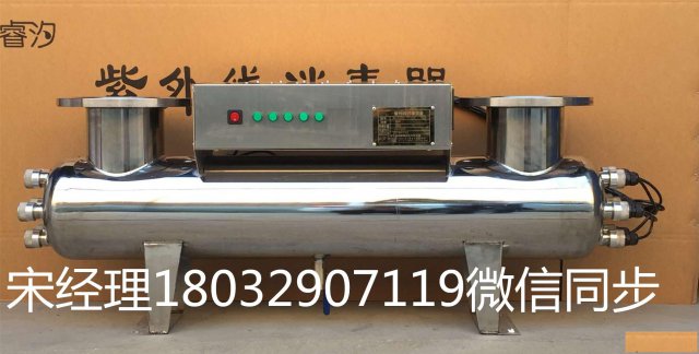 紫外线消毒器