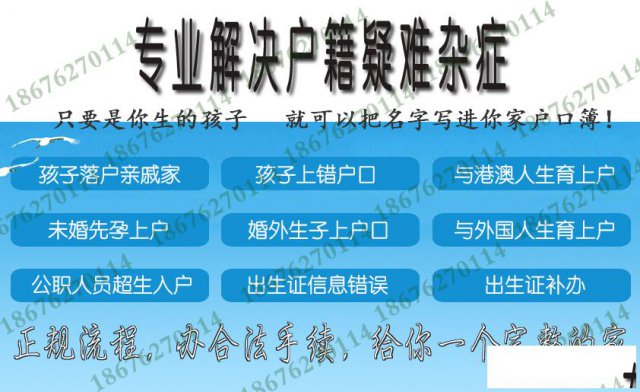 超生孩子户口在亲戚家如何迁回父母名下