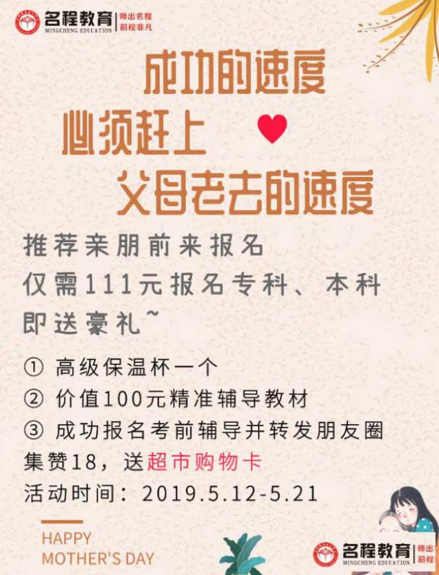 2019惠州成人高考520报名钜惠