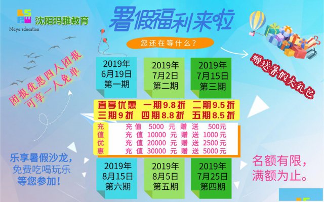 暑假来沈阳玛雅教育学德语留德更轻松