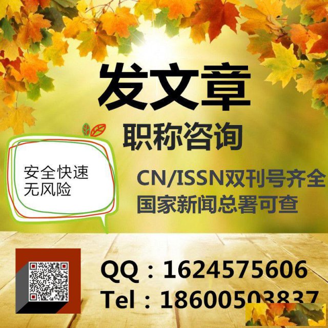 先发表后付费中小学教师2019年职称论文《中小学教育》征稿