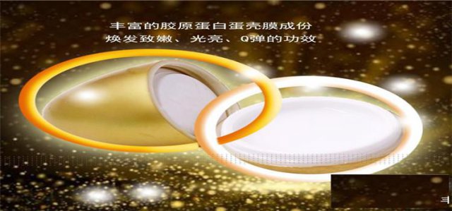 广州美天源冻酵母卵壳蛋蛋面膜霜