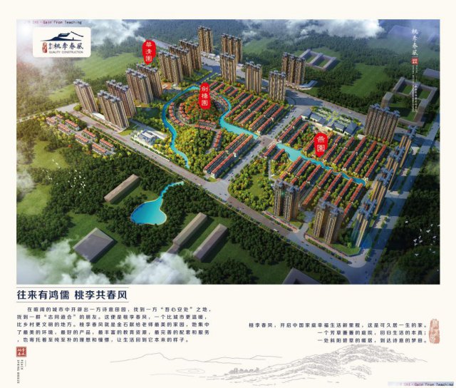 出售黔西金石桃李春风学区房首付8万起