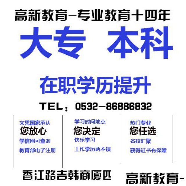 青岛没学历的怎么考，考试好通过吗？