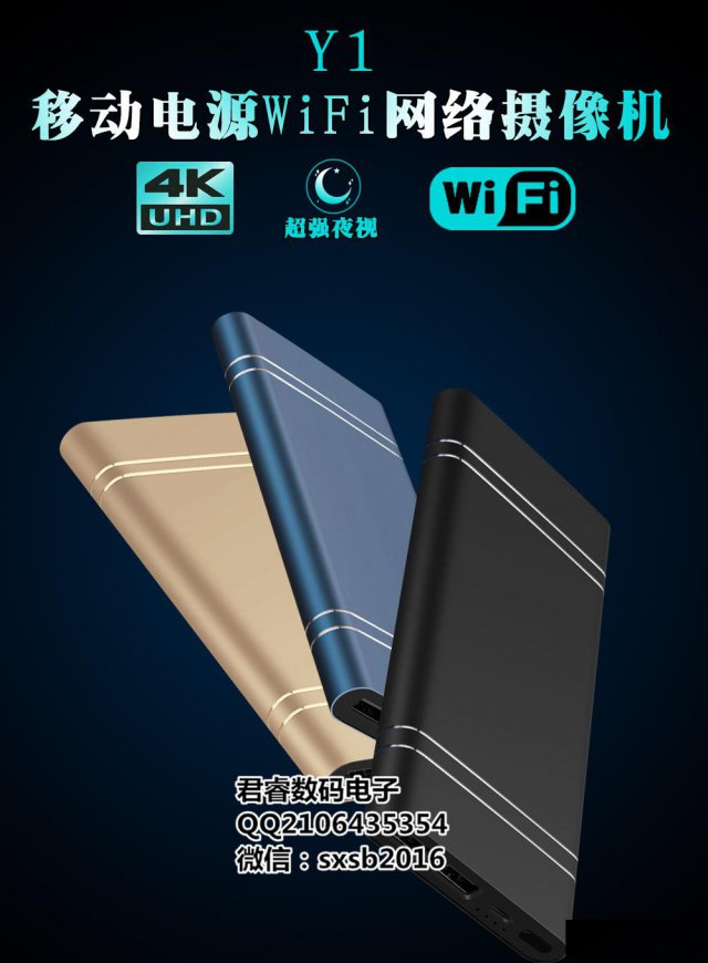 超清Y1夜视4K充电宝安防摄像机防盗移动电源摄像机三色可选