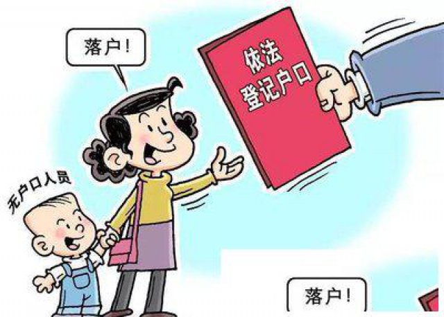 佛山单亲妈妈带孩子入户，孩子户口迁移亲戚家怎么办