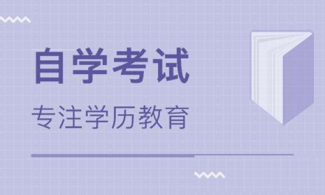 四川师范大学春季自考招生轻松拿学历、截止5月10号