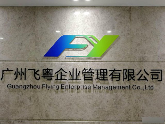 广州ICP/EDI许可证办理，增值电信业务