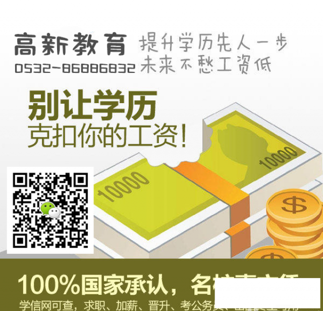 黄岛开发区没有学历怎么考学历，好考吗