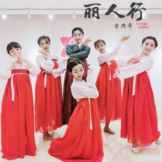 青岛哪里有零基础古典舞集训班？