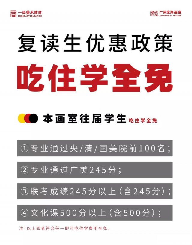 广州画室学费哪家画室比较合理！性价比高有实惠