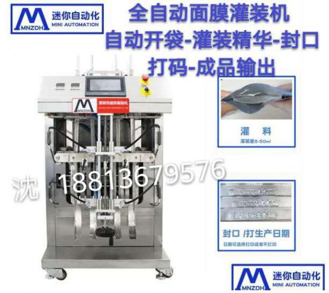 面膜灌装机真的好用吗/