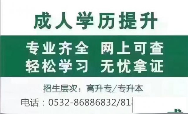 青岛成人高考都考哪些科目难度大吗