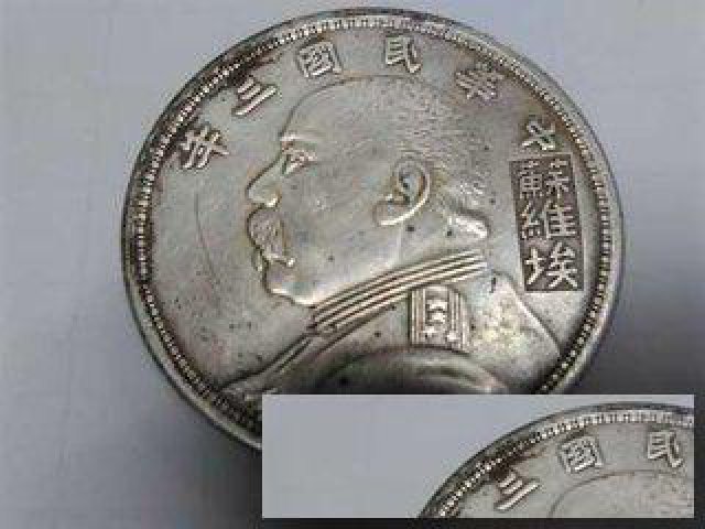 重庆交易袁大头钱币的地方