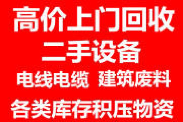 京津冀搬迁更新工厂设备钢结构厂房设备拆除企业