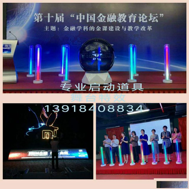 上海3D全息启动球全息启动仪式道具出租