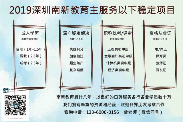 如何避免积分落户深圳还差10分怎么办的误区