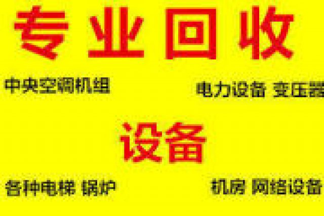 天津化工厂设备收购首页信息内蒙古化工厂整体拆除现场