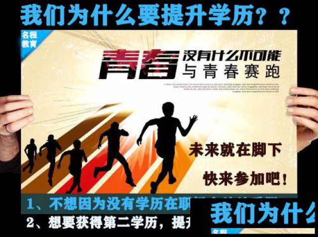 2019年惠州成人高考圆梦计划助你免费上大学