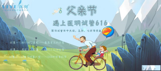 医羽616，活动6到你不敢相信