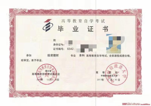 专升本，自考王者之选，参与四次即过