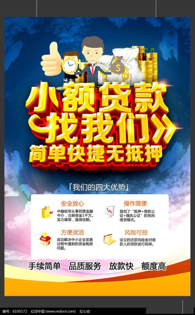 广州佛山本地人信贷，抵押，私贷