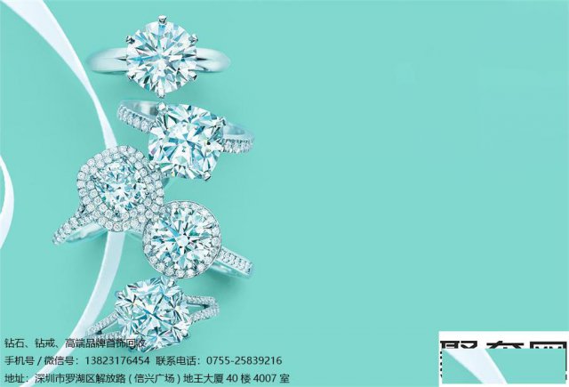 深圳福田卡地亚情侣对戒钻石回收在哪里