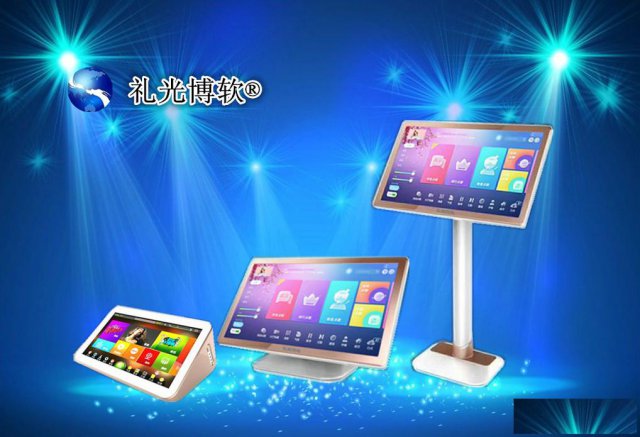 礼光博软家用KTV点歌机功放音响无线话筒防爆电视厂直批