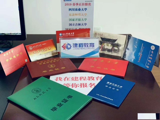 乐山专科本科学历提升建程教育学习中心招生中