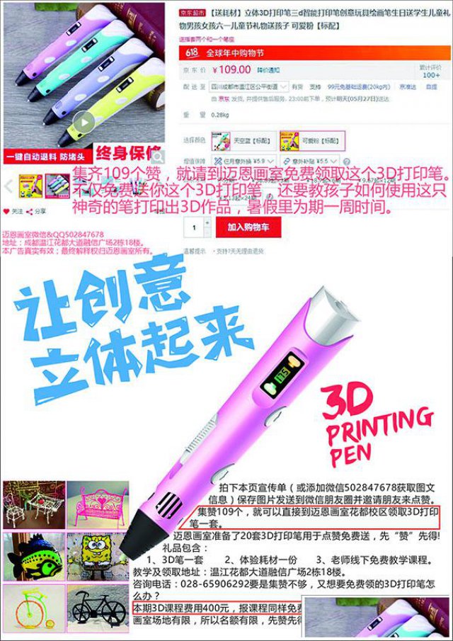 成都迈恩画室2019年暑假3D美术绘画课程赠3D笔