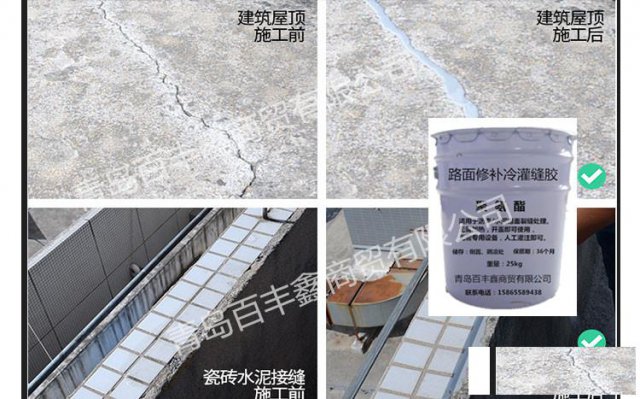 乌兰察布修补道路裂缝选百丰鑫聚氨酯冷灌缝胶
