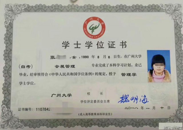 广州大学自考本科（会展管理）一考三证一次考完