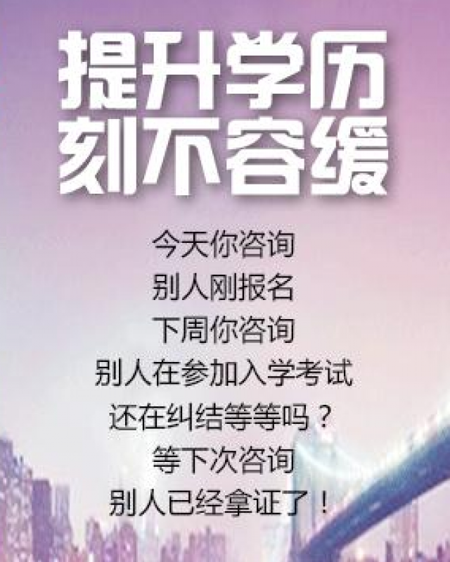 2019年济宁成人高考报名后期还用去学校吗