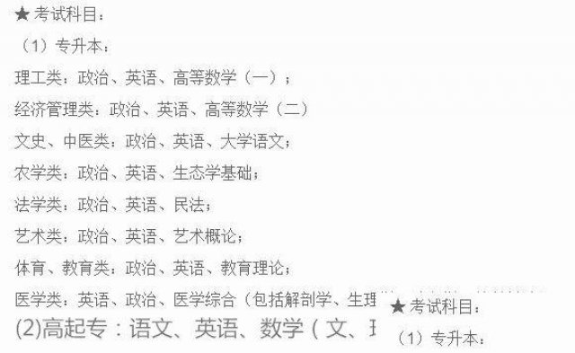 成教（成考）的介绍